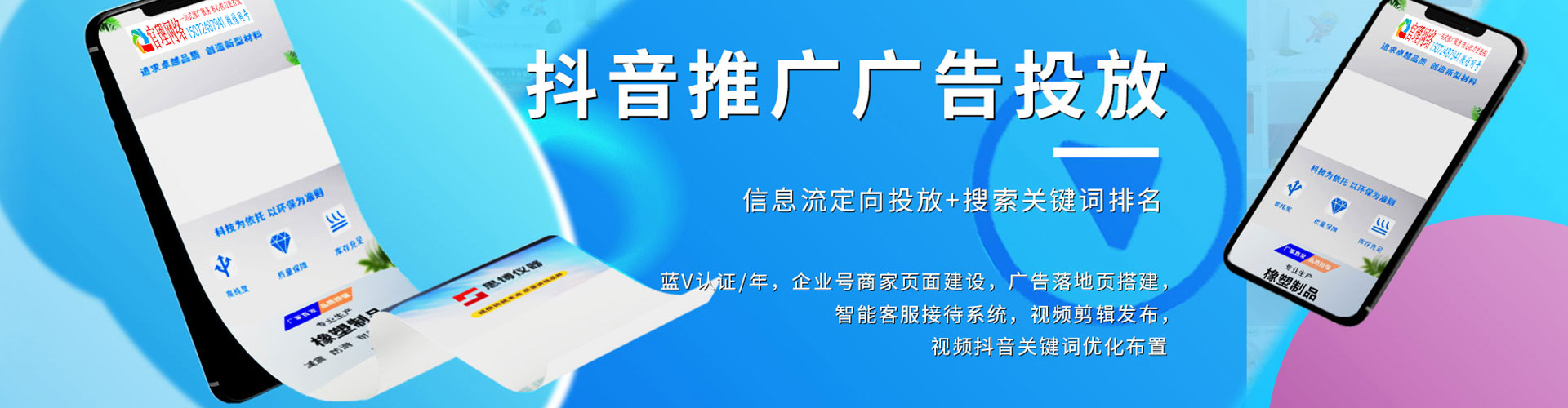 平原百度如何推广